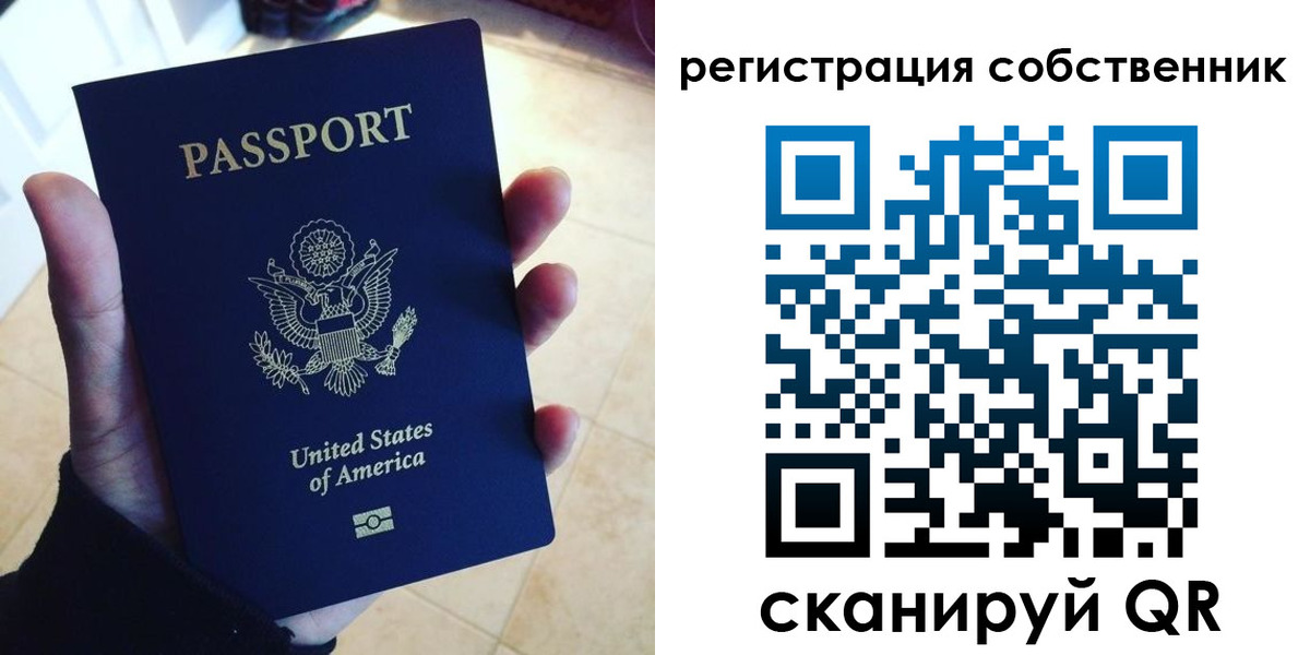 прописка паспорт в Богдановиче