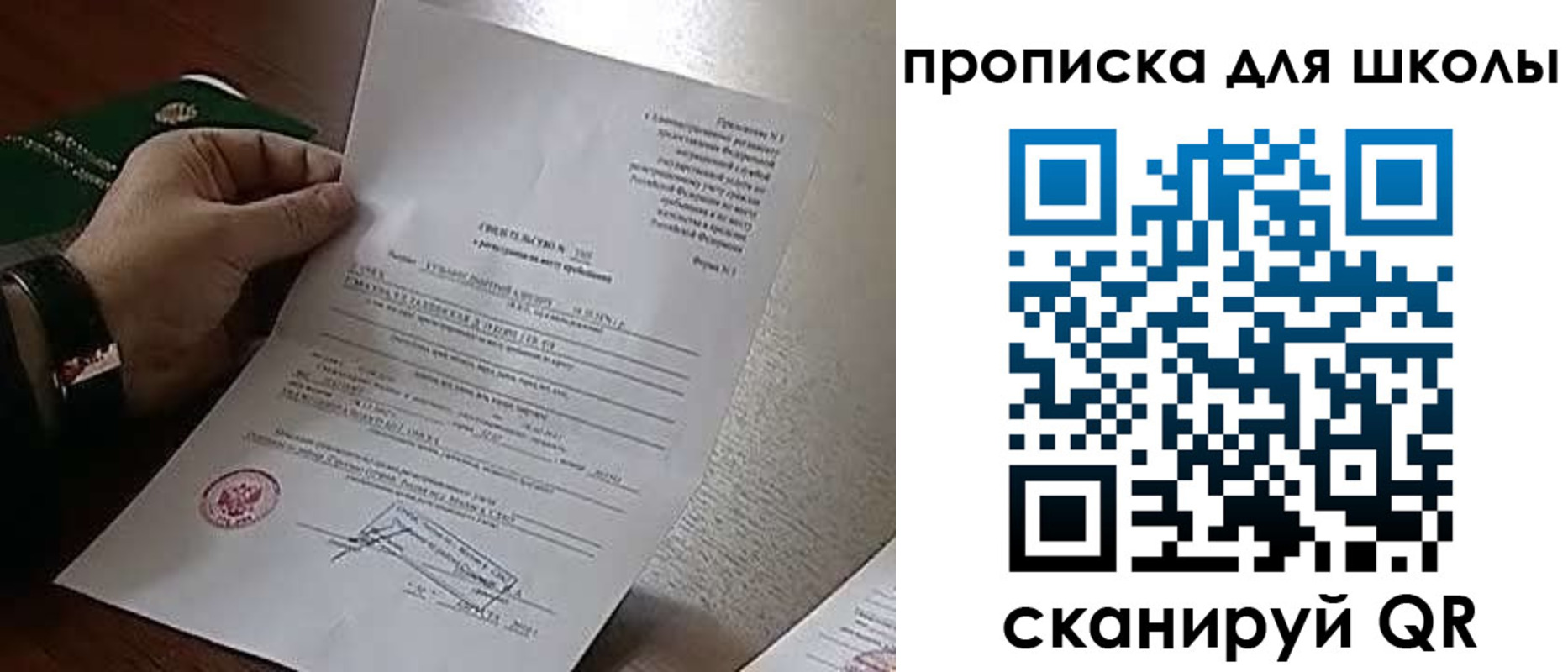 прописка ребенка в Богдановиче
