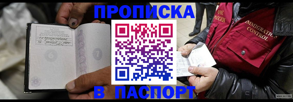 временная регистрация в Богдановиче