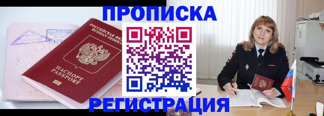 временная регистрация для школы в Богдановиче