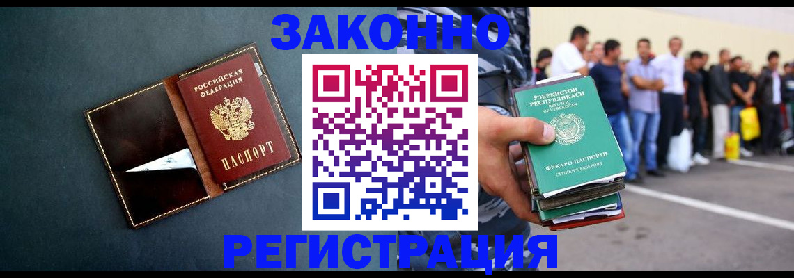 прописка законно в Богдановиче