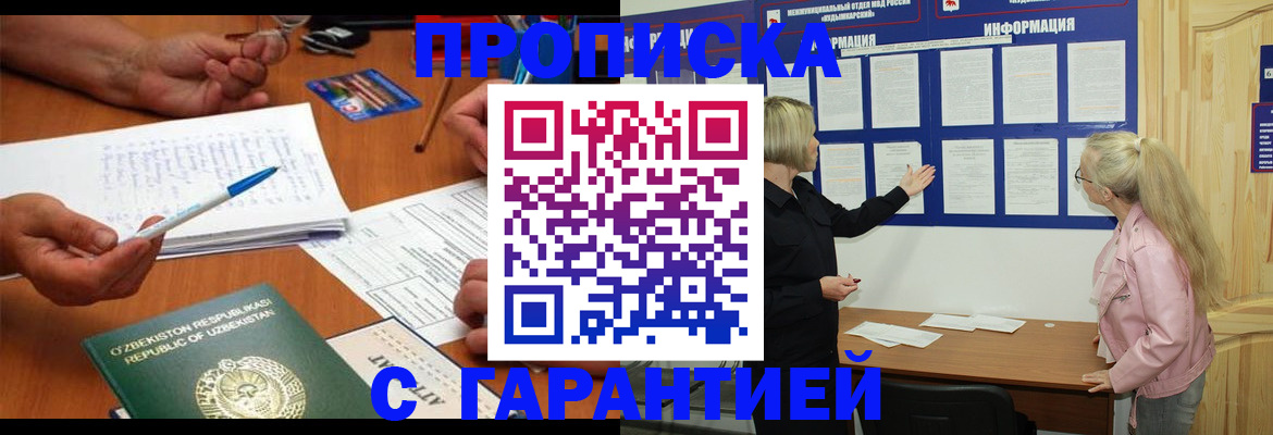прописка для школы в Богдановиче