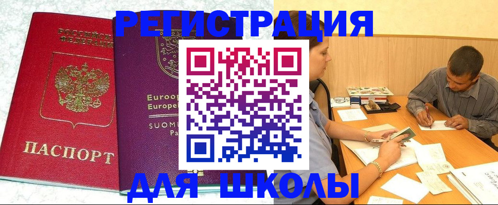 прописка штамп в Богдановиче